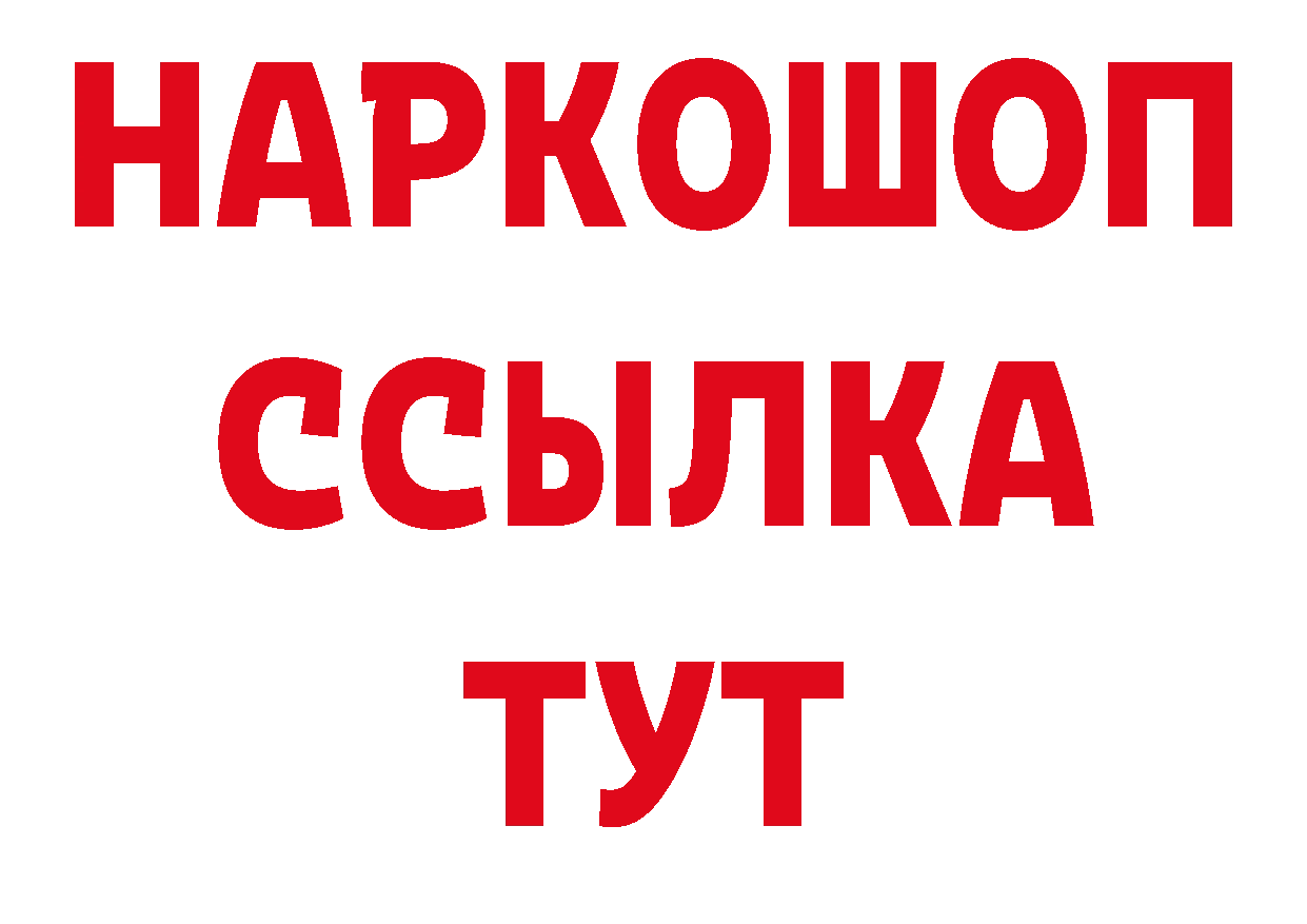 Героин VHQ зеркало нарко площадка гидра Абаза