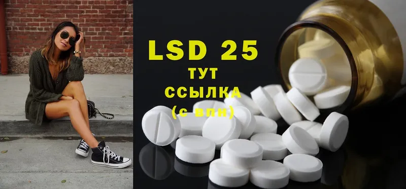 как найти закладки  Абаза  Лсд 25 экстази ecstasy 