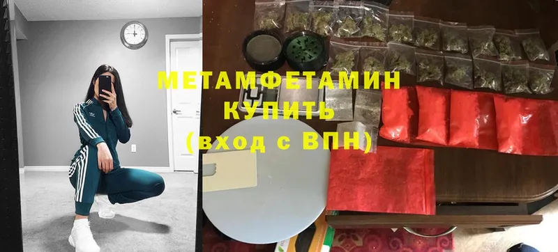 купить закладку  Абаза  Метамфетамин винт 